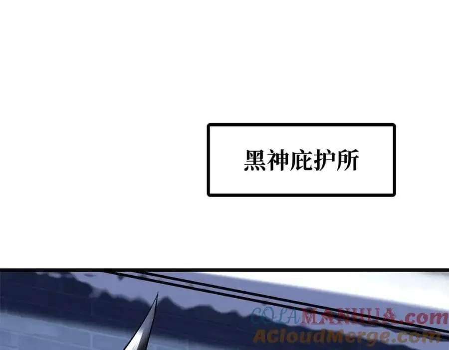 192 独闯皇族庇护所88