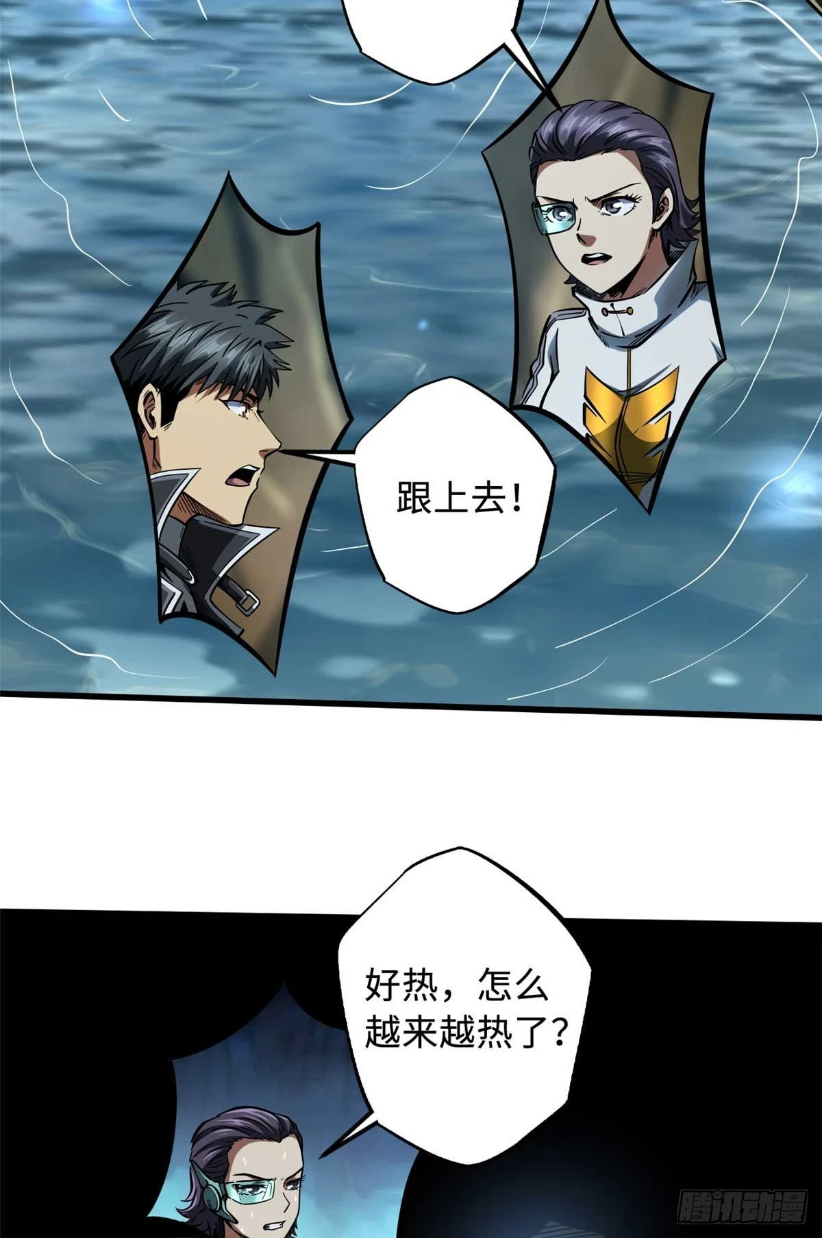 117 地底危机52