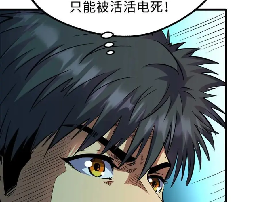 194 冰肌玉骨术之决90