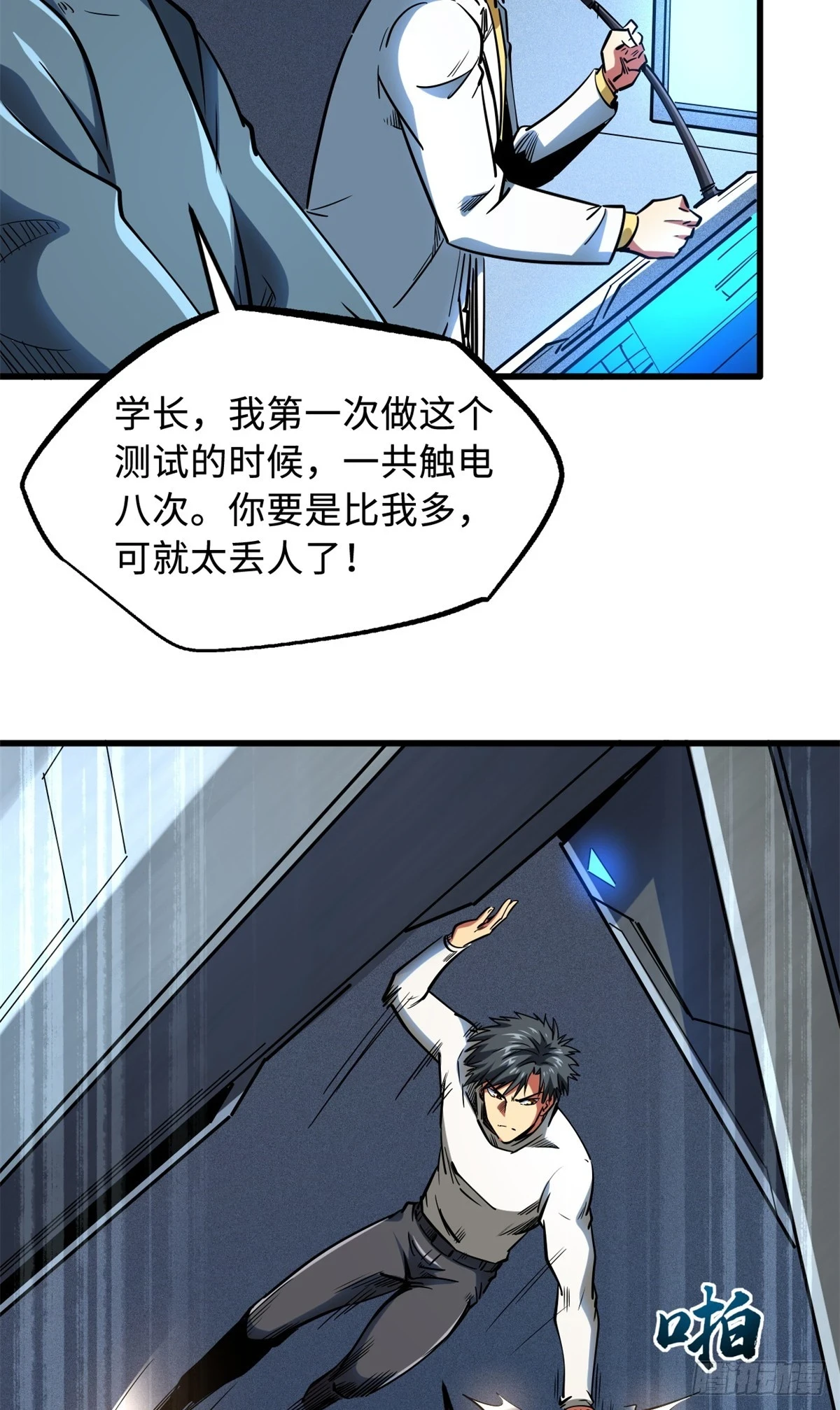 121 神秘笔记！41