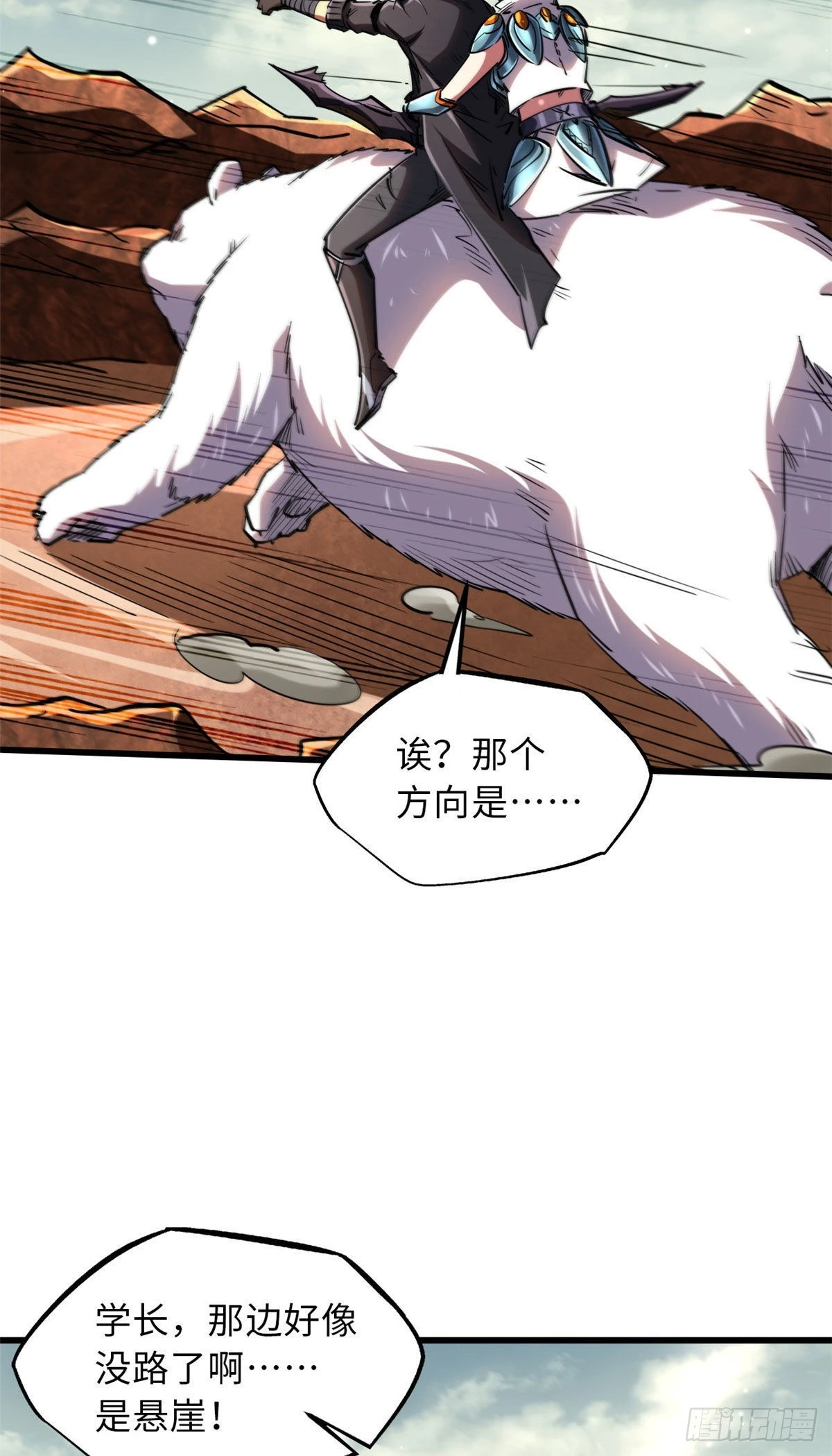 56 黄金沙虫王32
