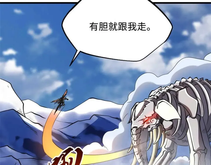 229 女神军团十三战将38