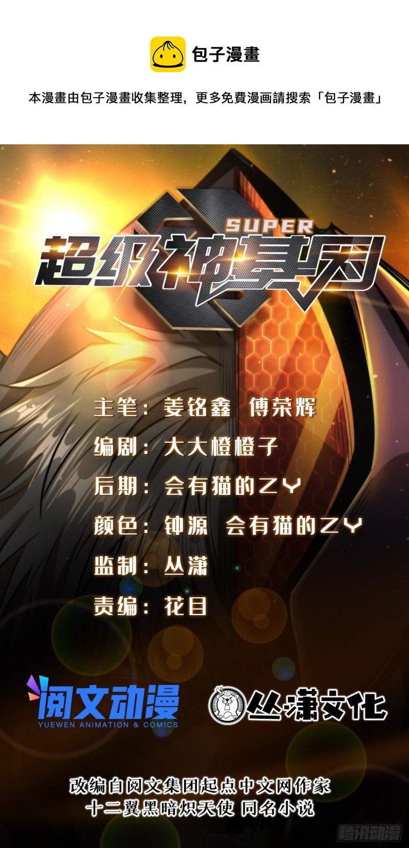43 首秀0