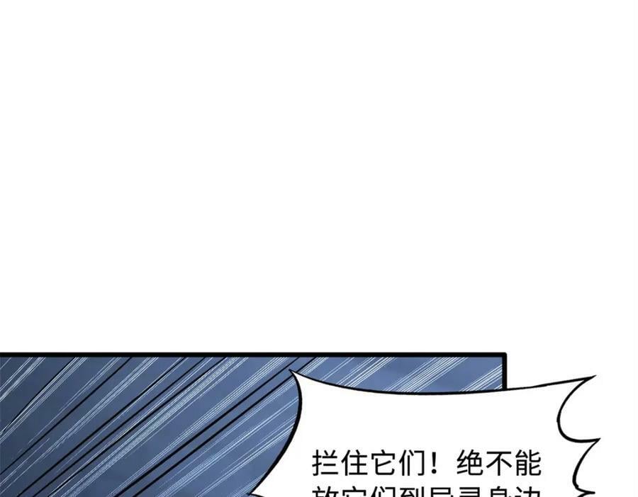 154 星轮庇护所143