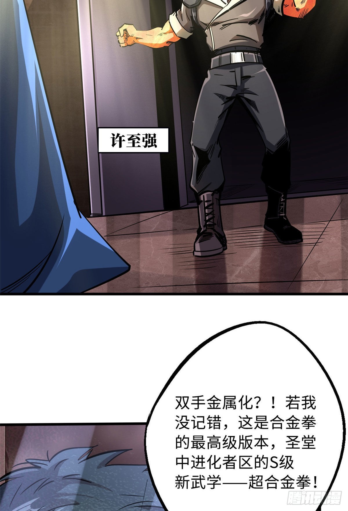 90 进化者，女皇！36