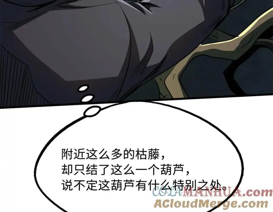 215 守山神之骨76