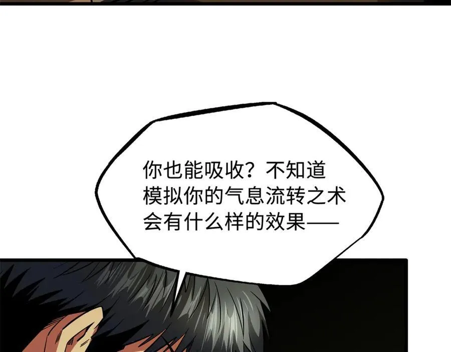 247 洞玄经突破110