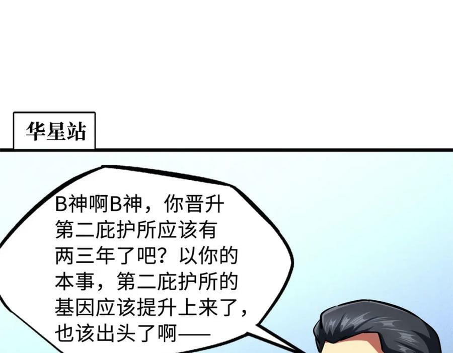 156 B神归来119