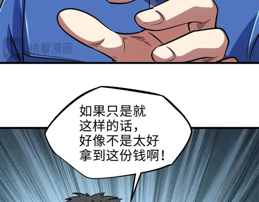 199 意外的来客21