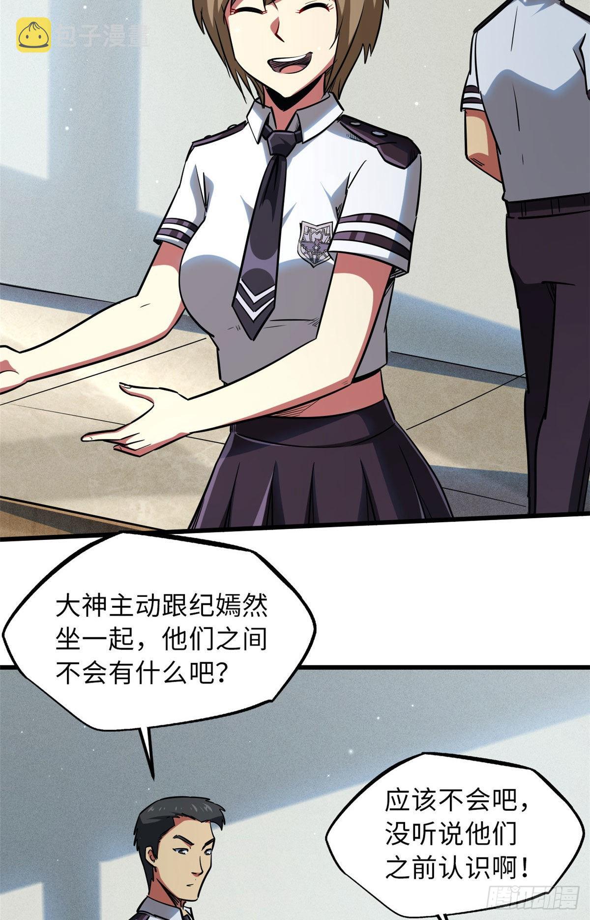 69 我是纪嫣然的男朋友3