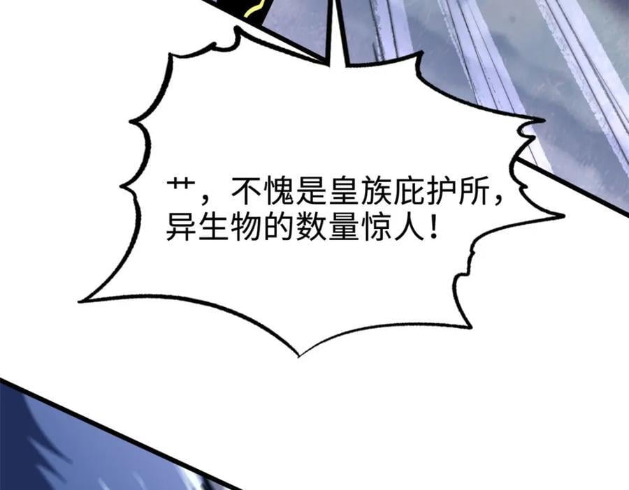 173 攻打皇族庇护所102