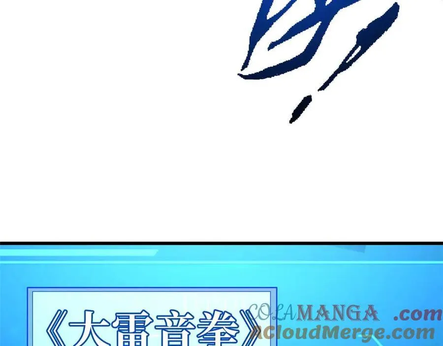 252 大轮宝象拳104