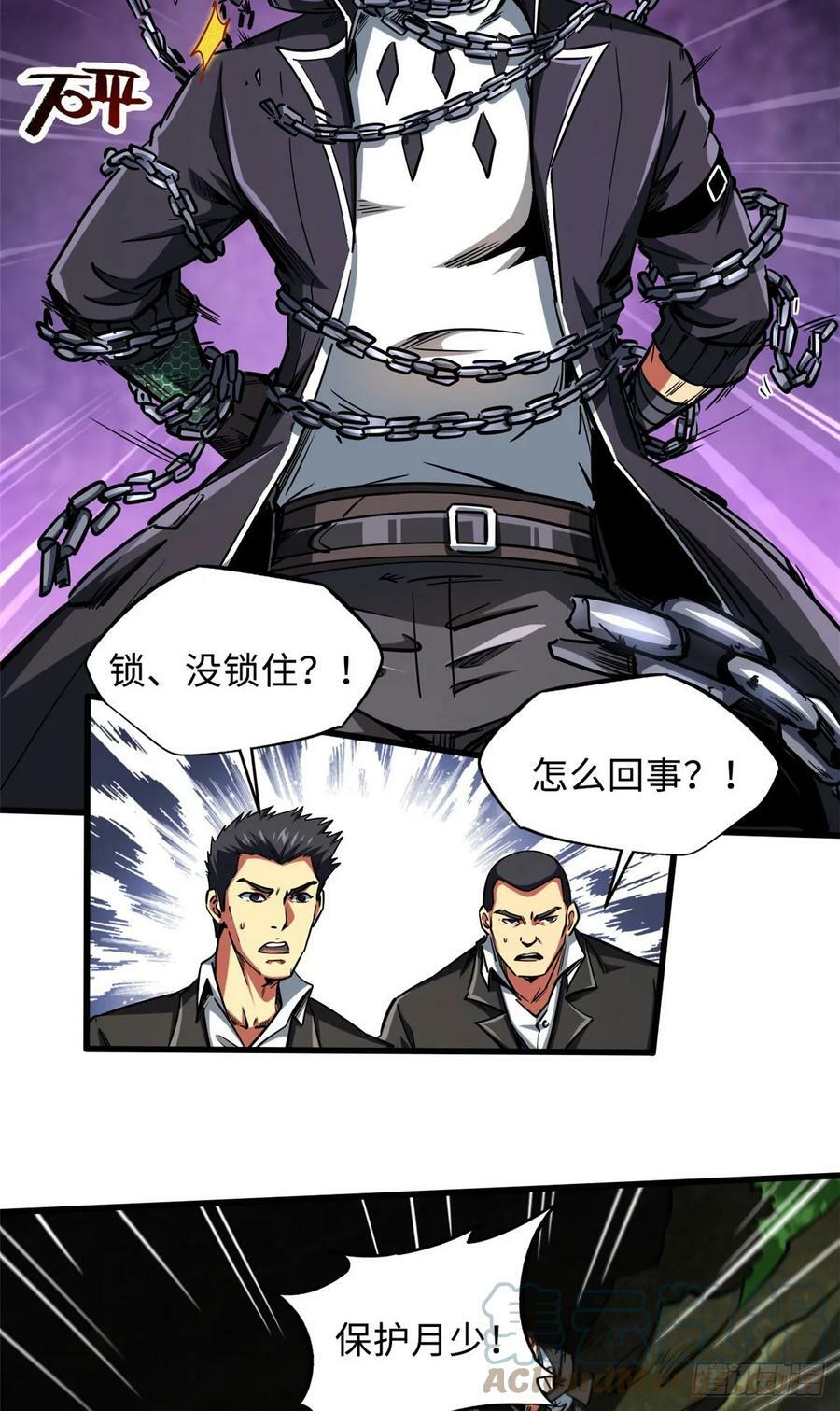 131 九命血猫6