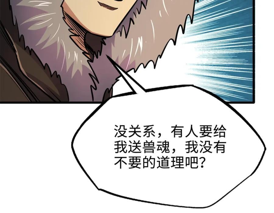 176 憋屈的黑神98