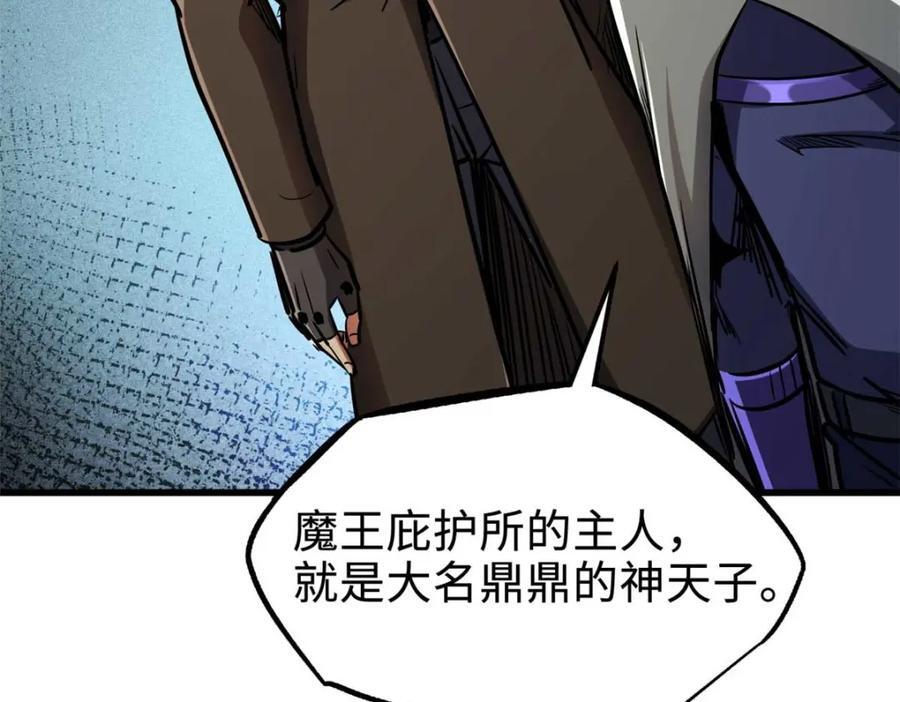 188 神血兽魂剑146