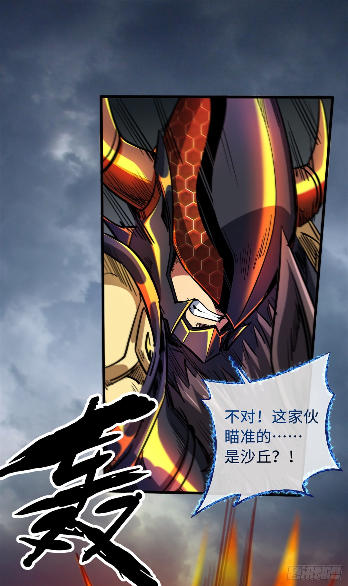 74 鬼焰蝶15