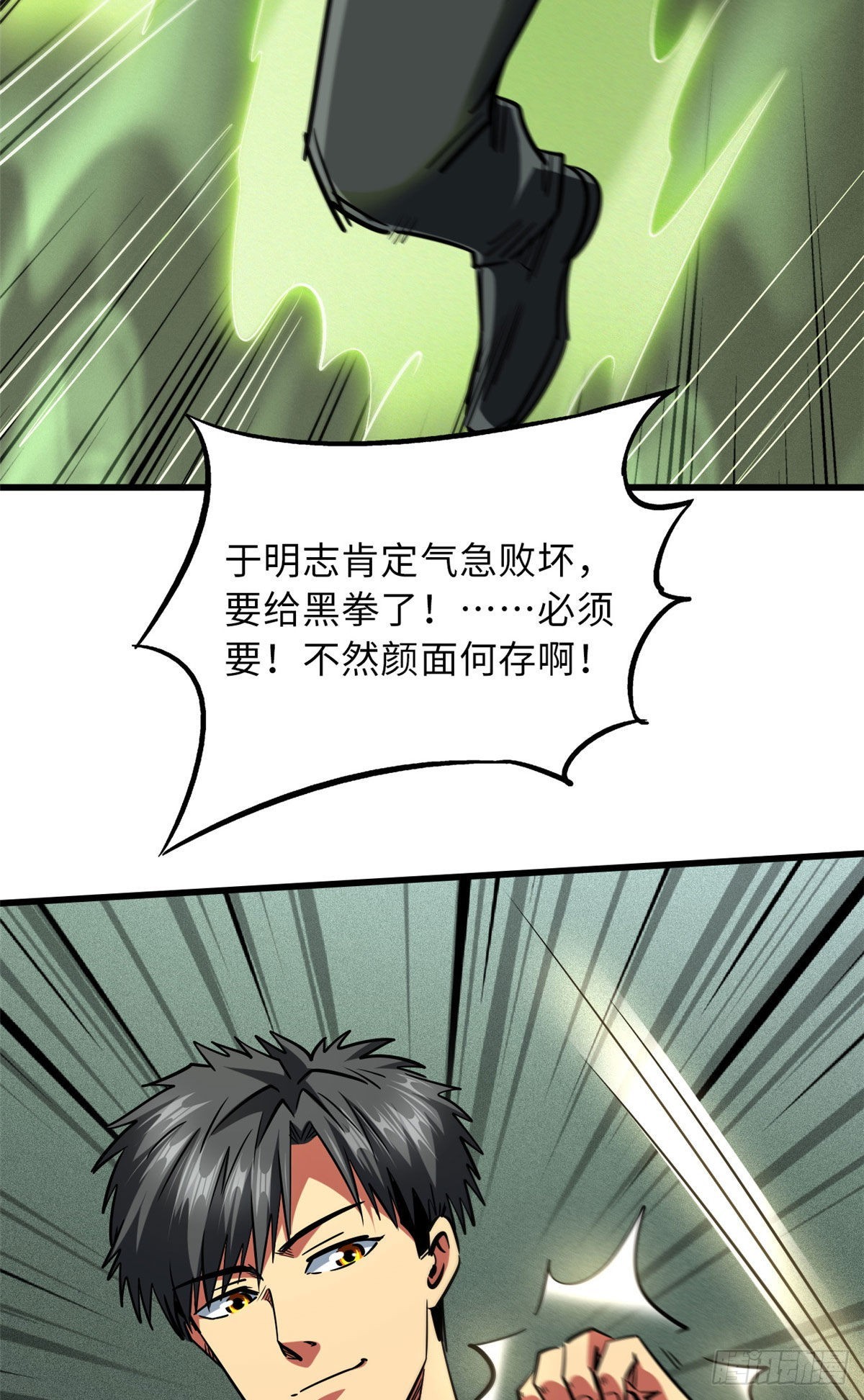 68 三拳灭神子41
