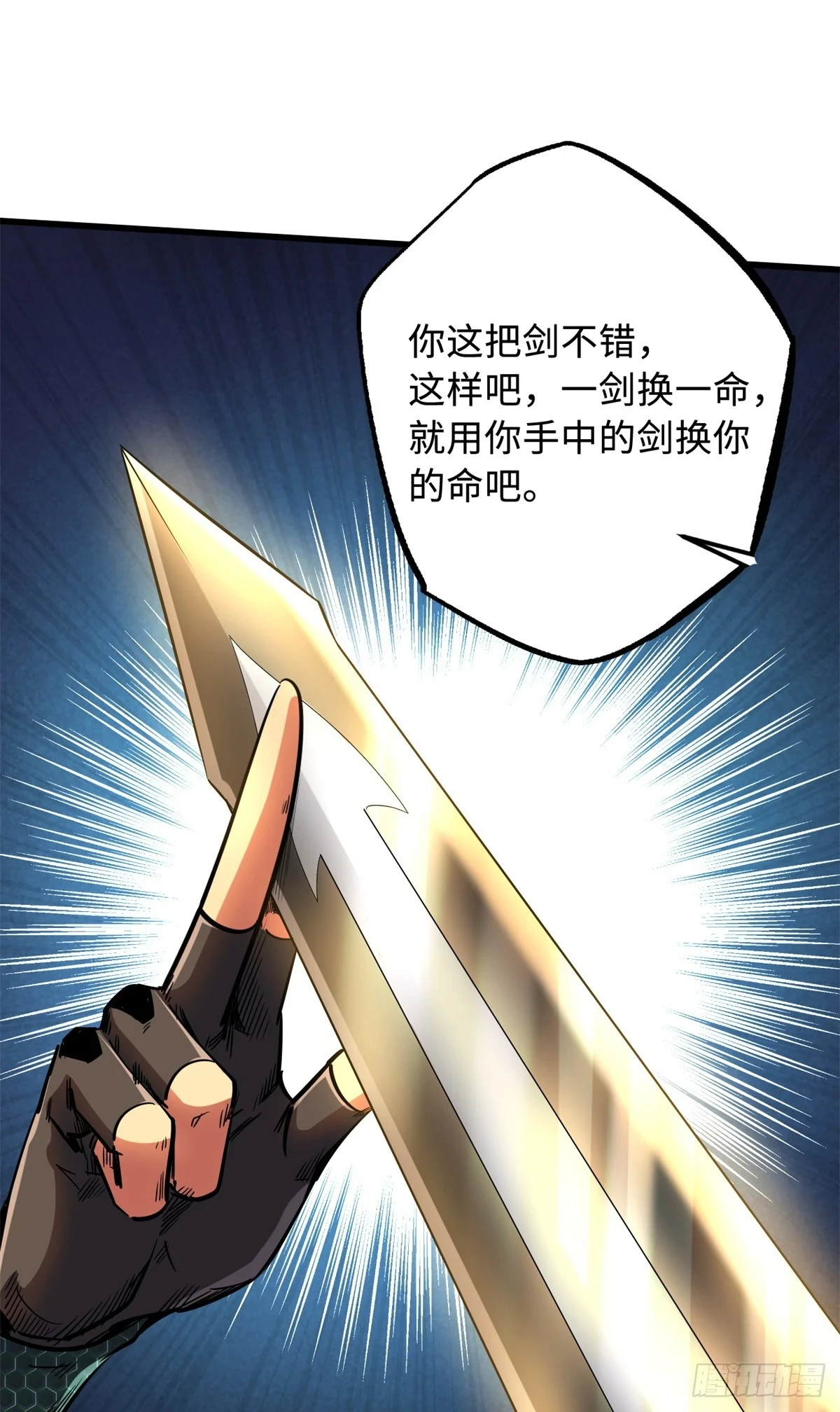 120 一剑换一命43