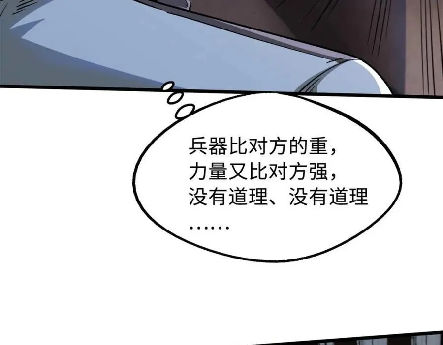 234 无上霸道59