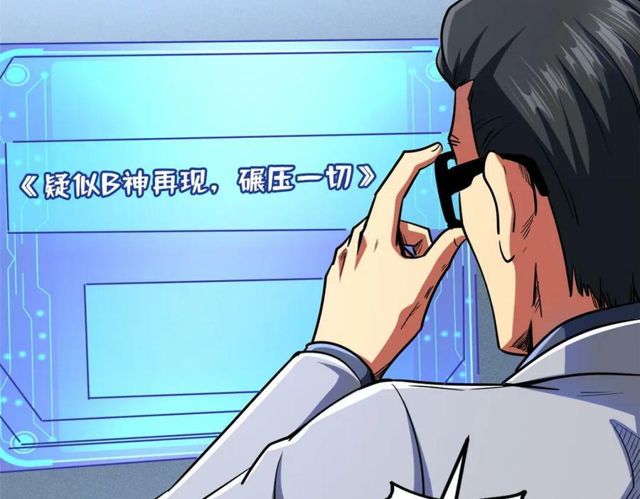 156 B神归来129