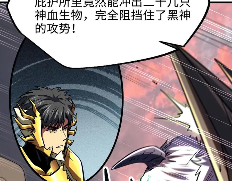 173 攻打皇族庇护所15