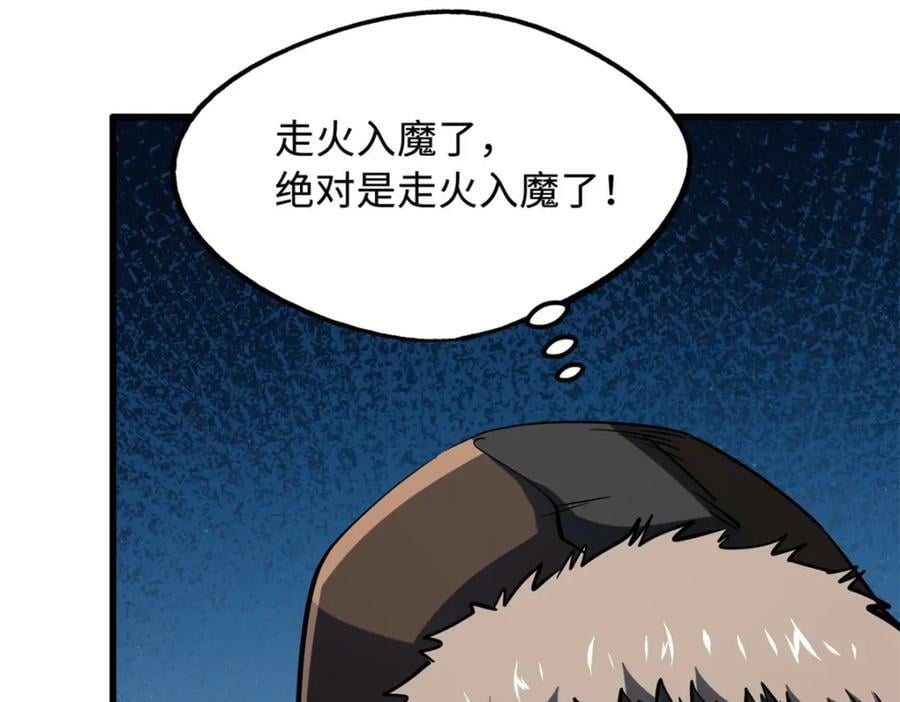 167 伊东木的心魔113