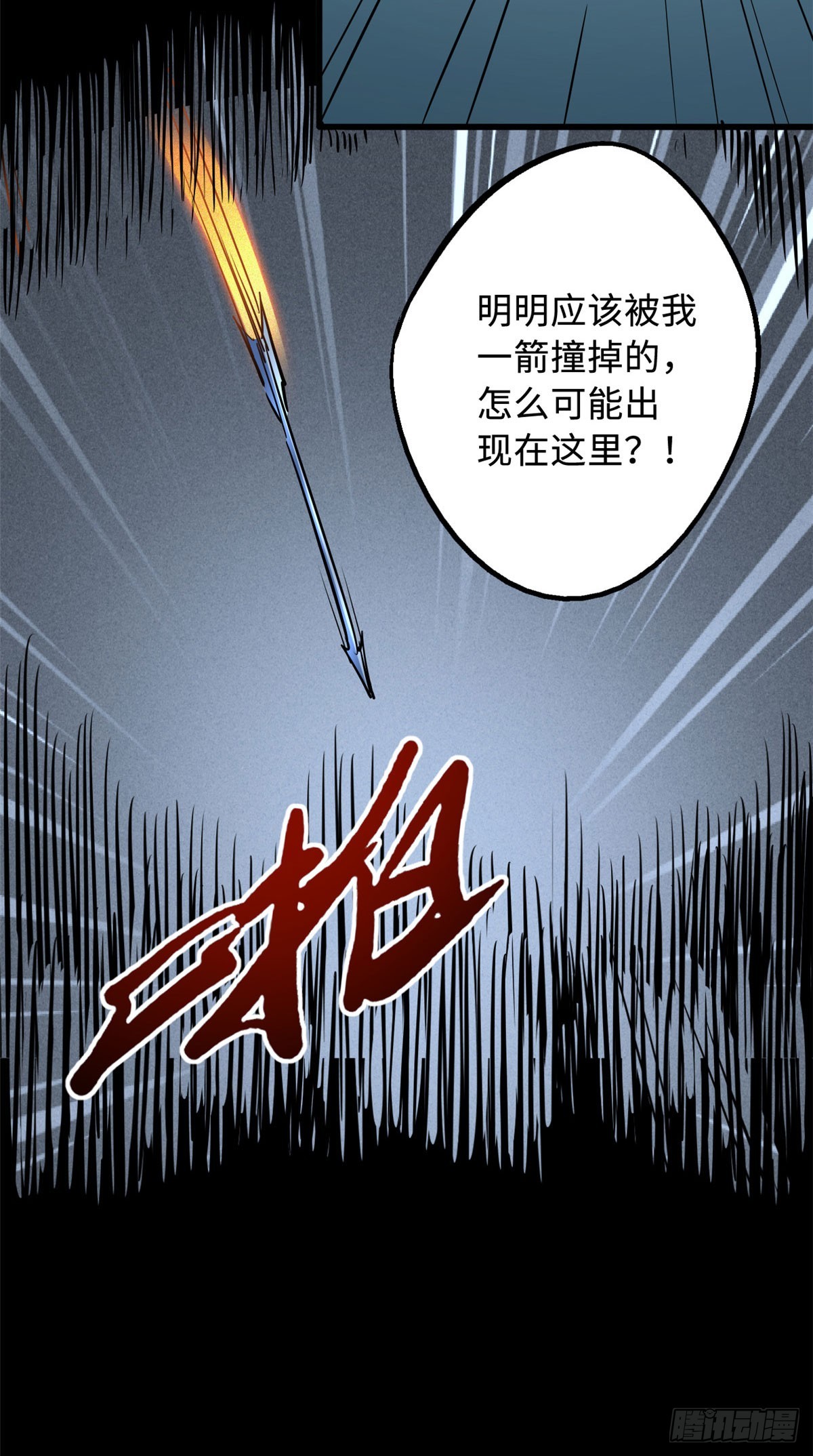 98 结束吧，我可敬的对手！30
