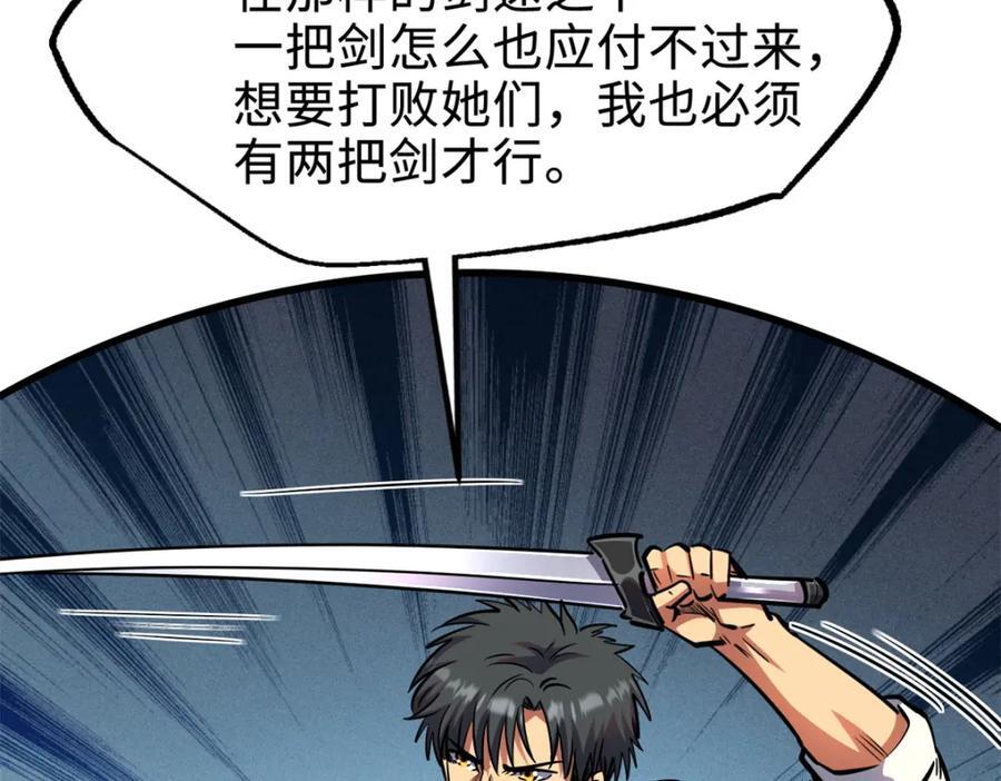 176 憋屈的黑神53