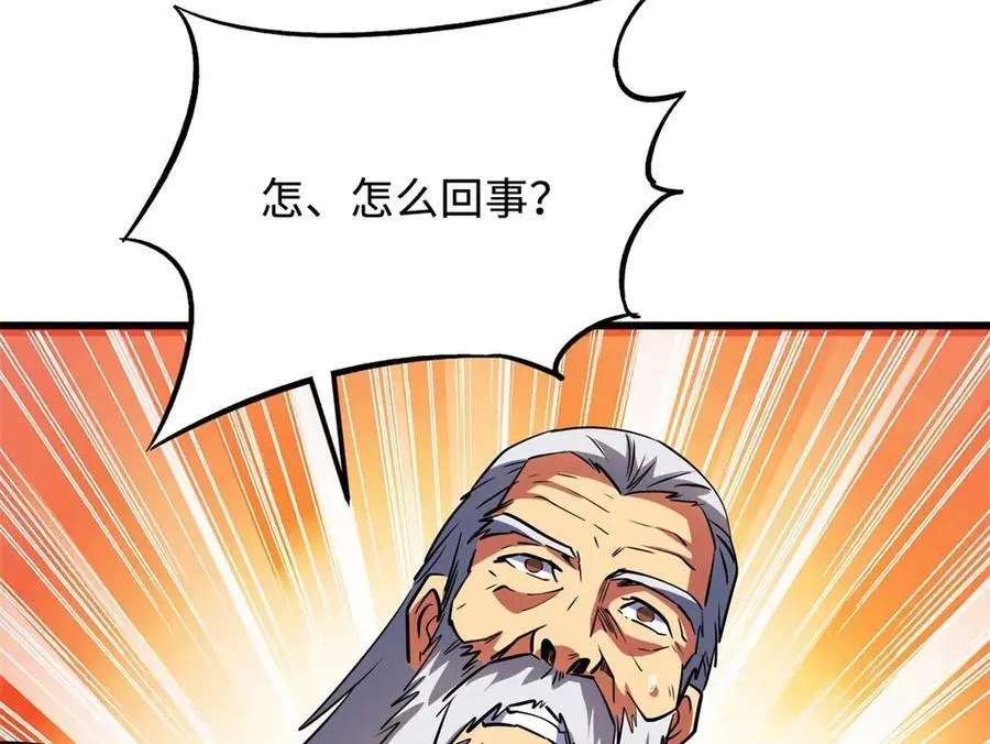 259 斩杀神子71