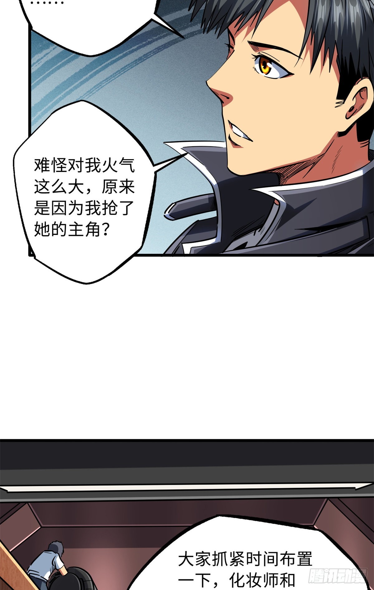 70 谁是主角？24