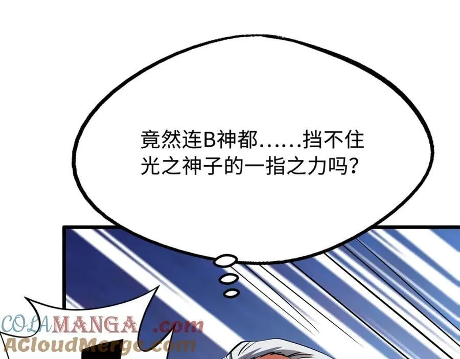 256 人类荣耀144