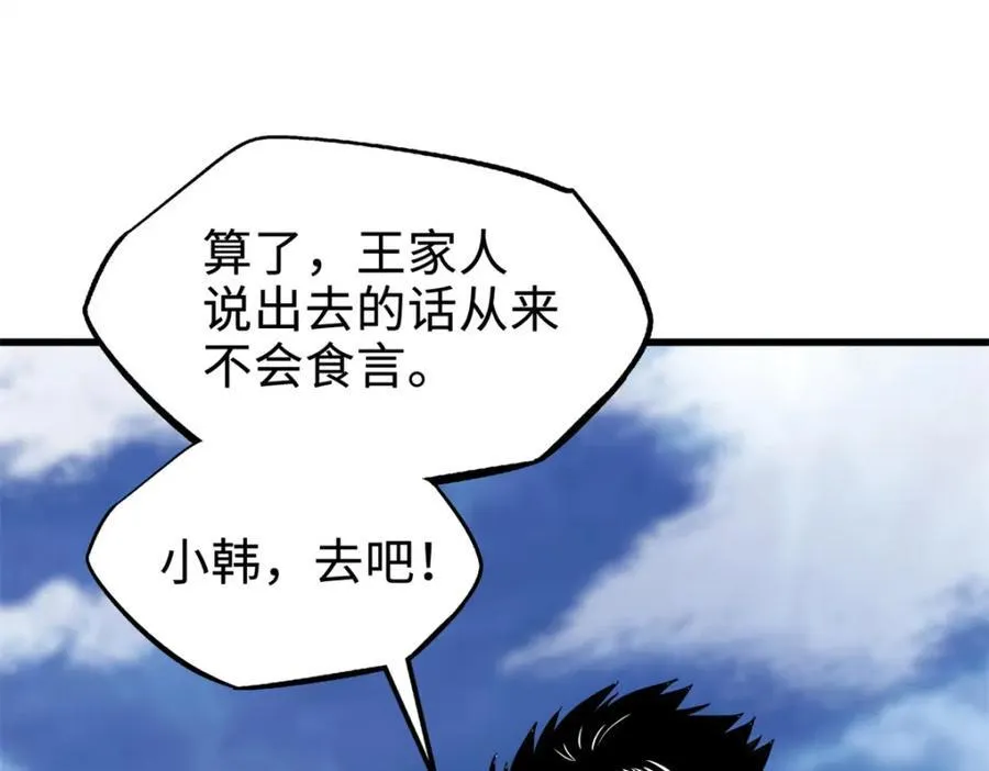 223 王家小叔146