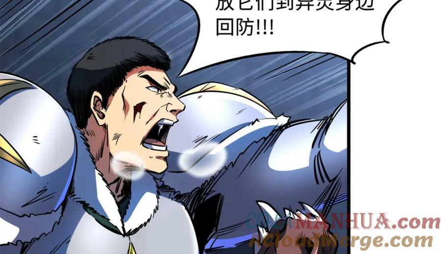 154 星轮庇护所144