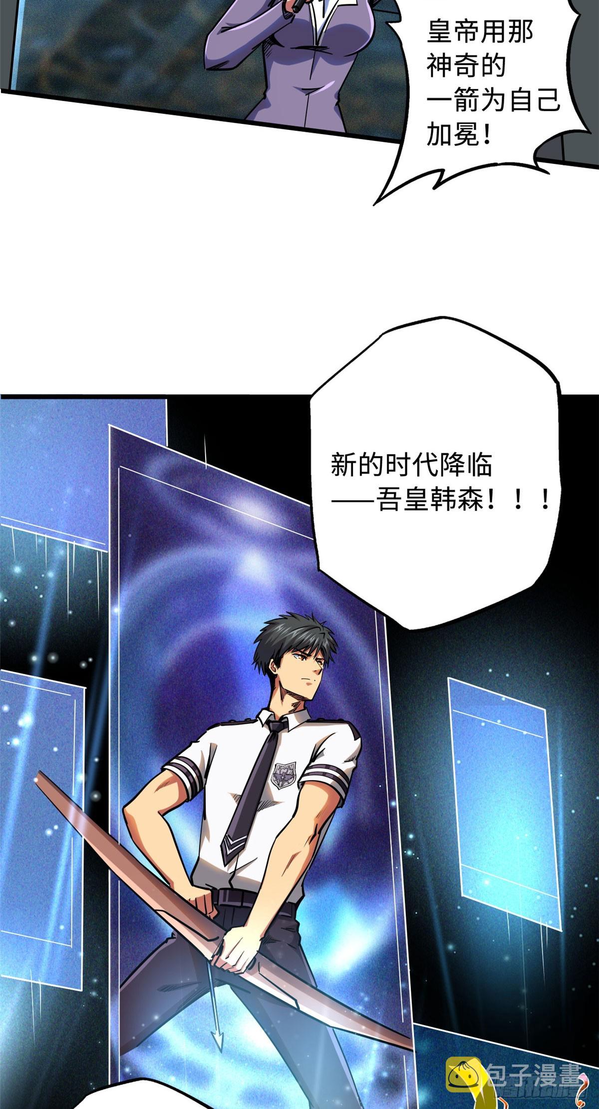 99 加冕为皇！5