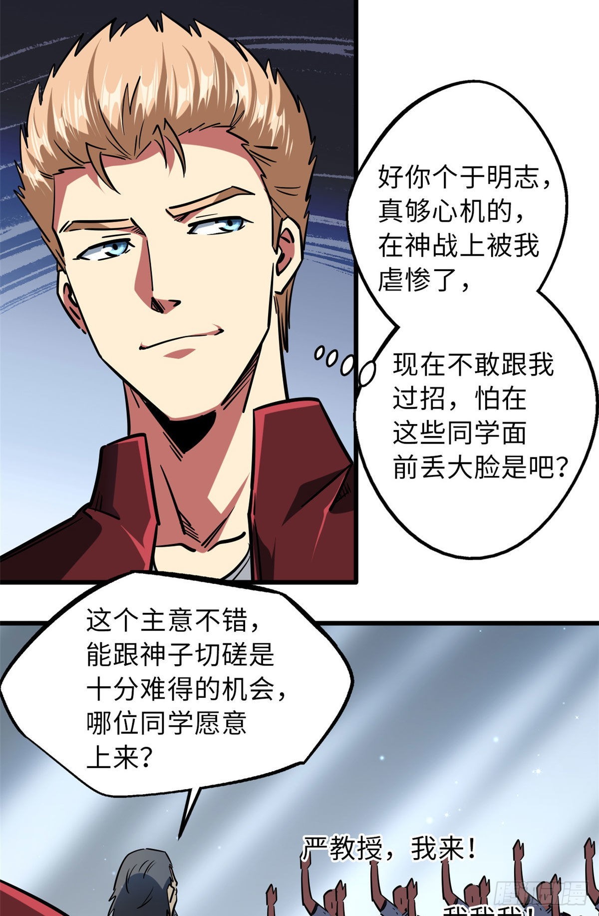 68 三拳灭神子16