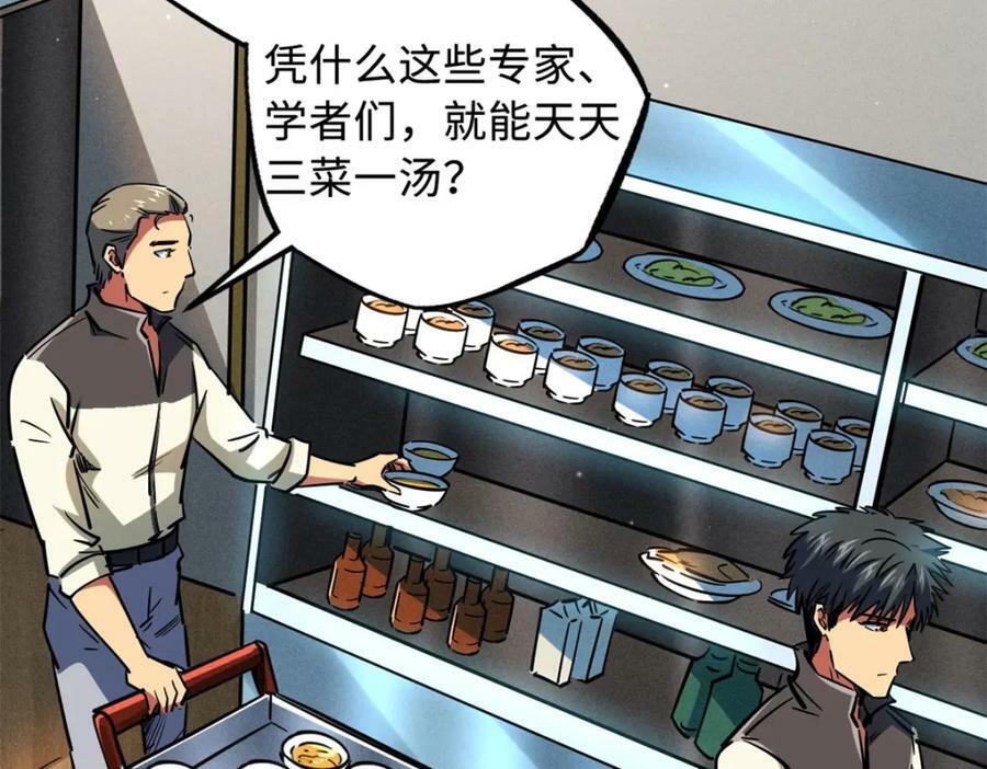 143 暴走神血生物！135