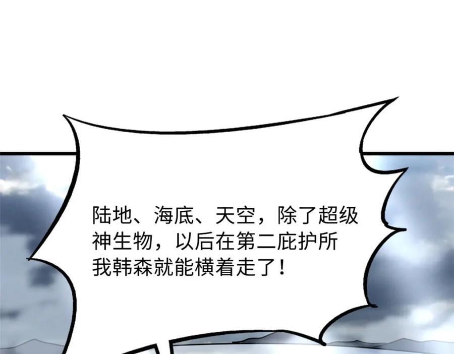 172 飞行兽魂！死魇之翼173