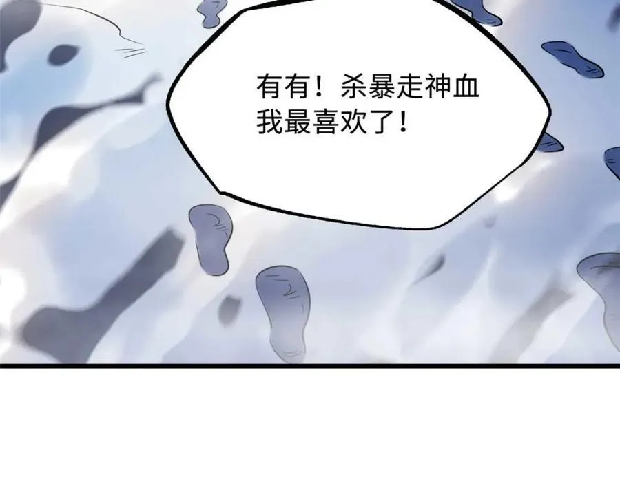 226 击杀！火鳞暴龙兽兽魂！163