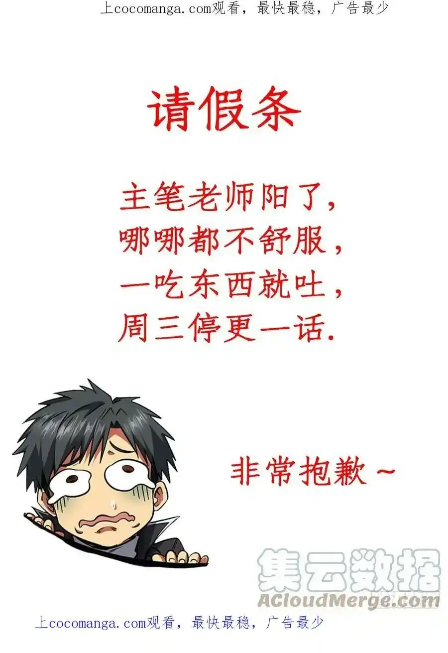 请假条0
