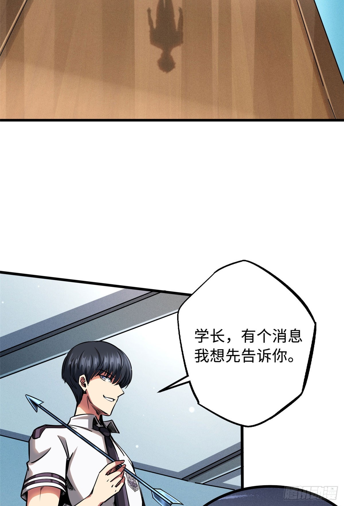 113 真正的螺旋箭5