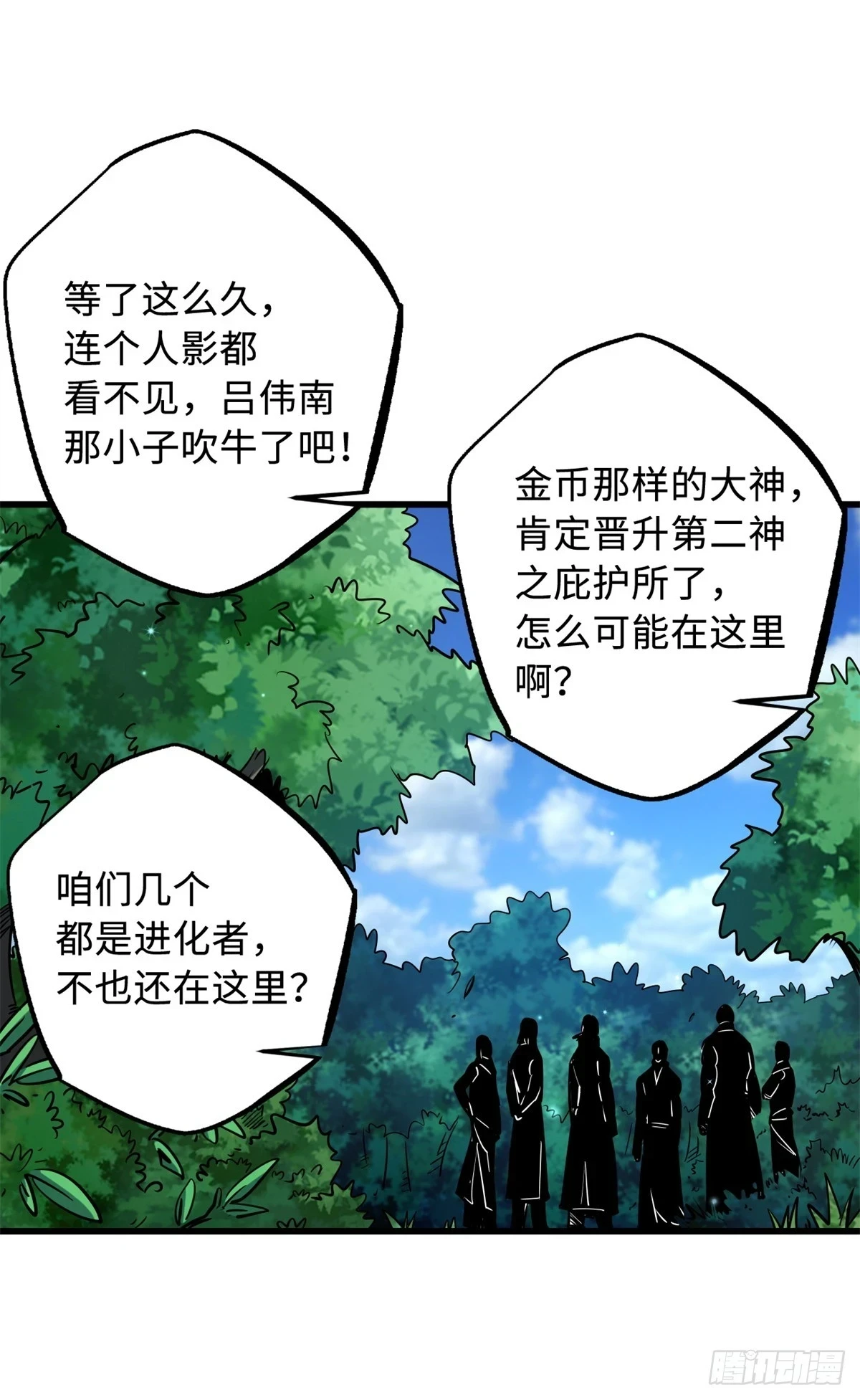 122 超级神生物！1