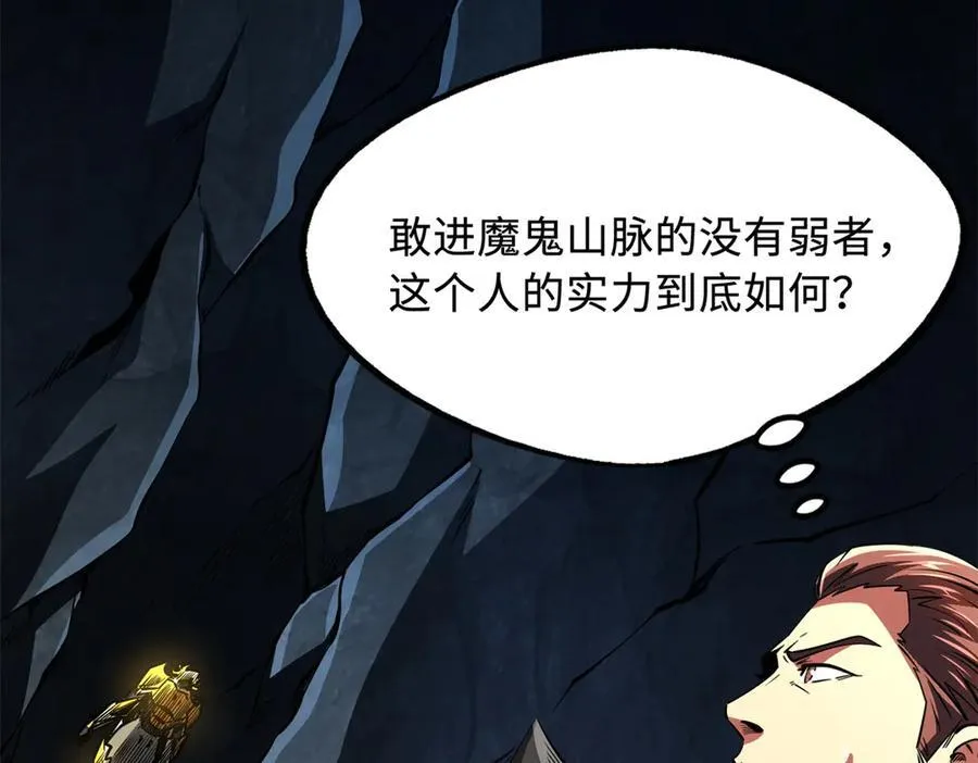 249 地底魔蚁38