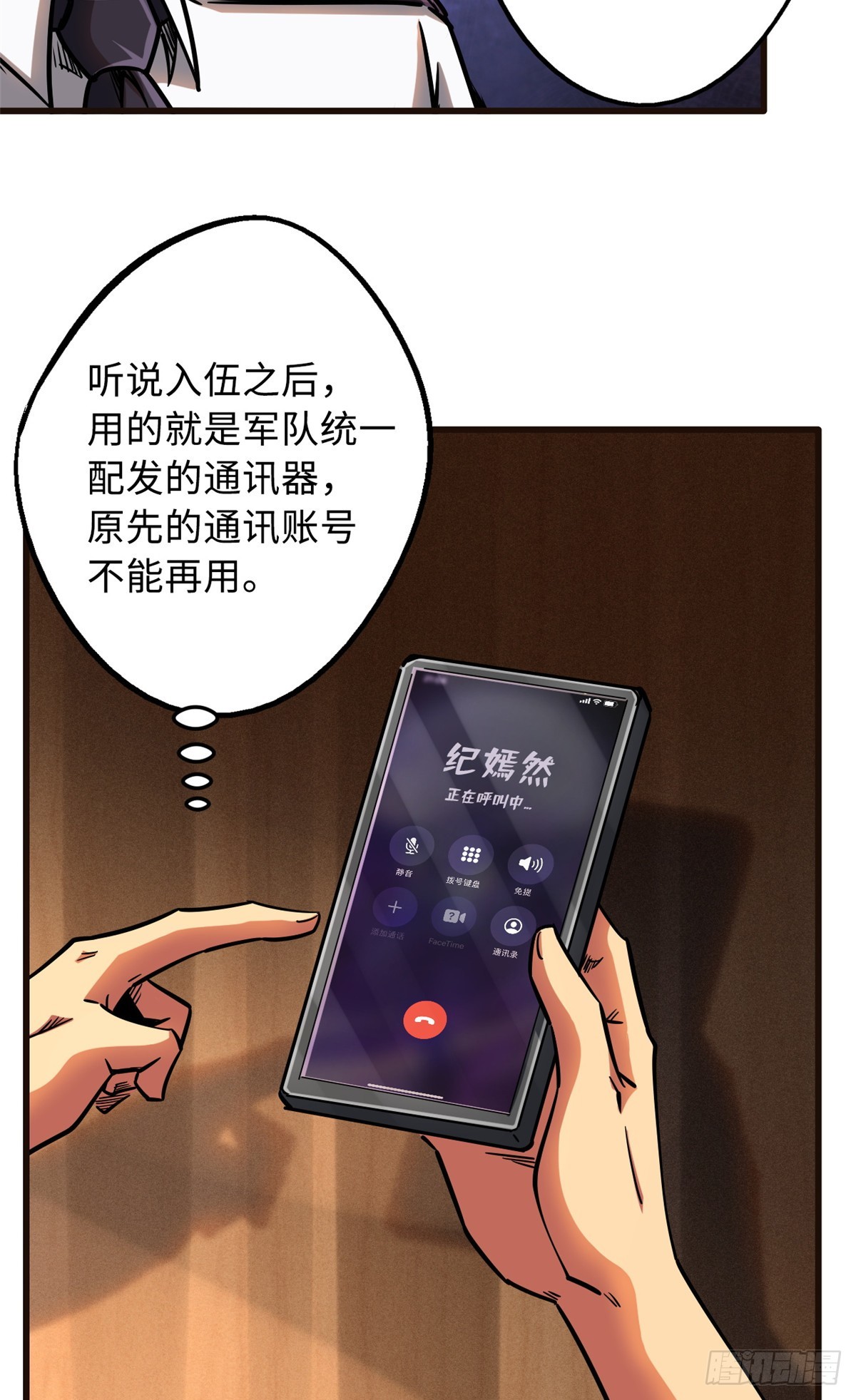 108 目标：超级神生物！24