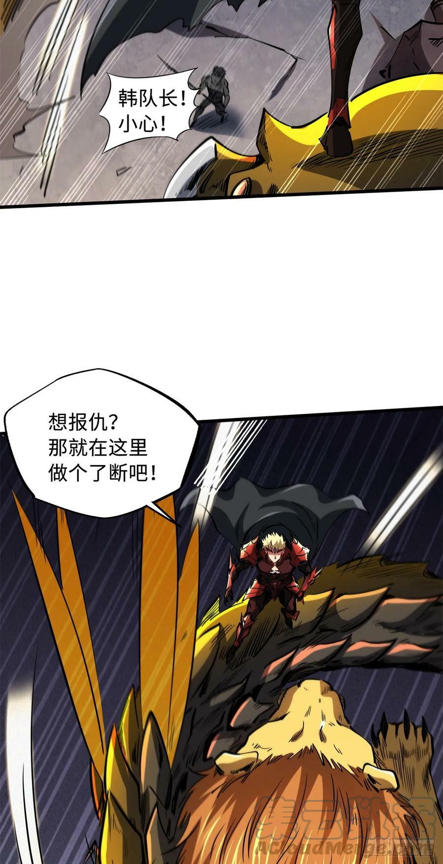 129 有仇必报金毛吼27