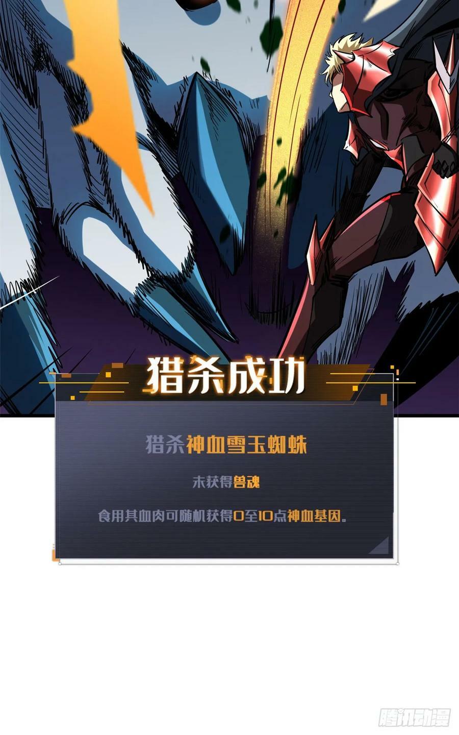 139 贵族女异灵40