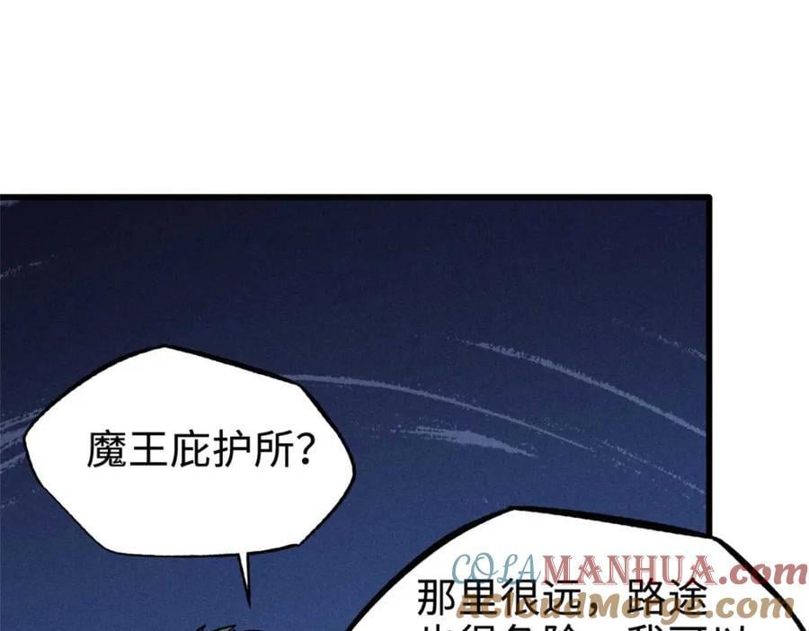188 神血兽魂剑80