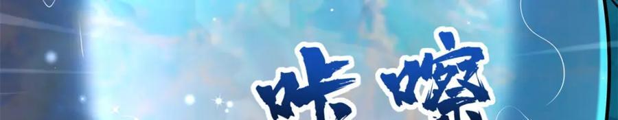 185 神秘巨蛋158