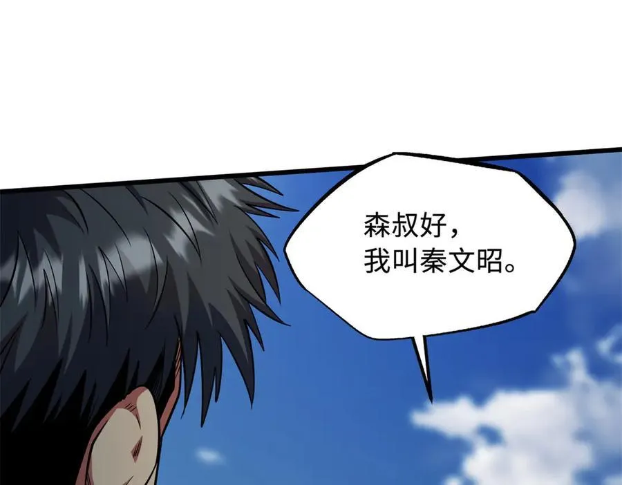 238 生命基因精华之谜102
