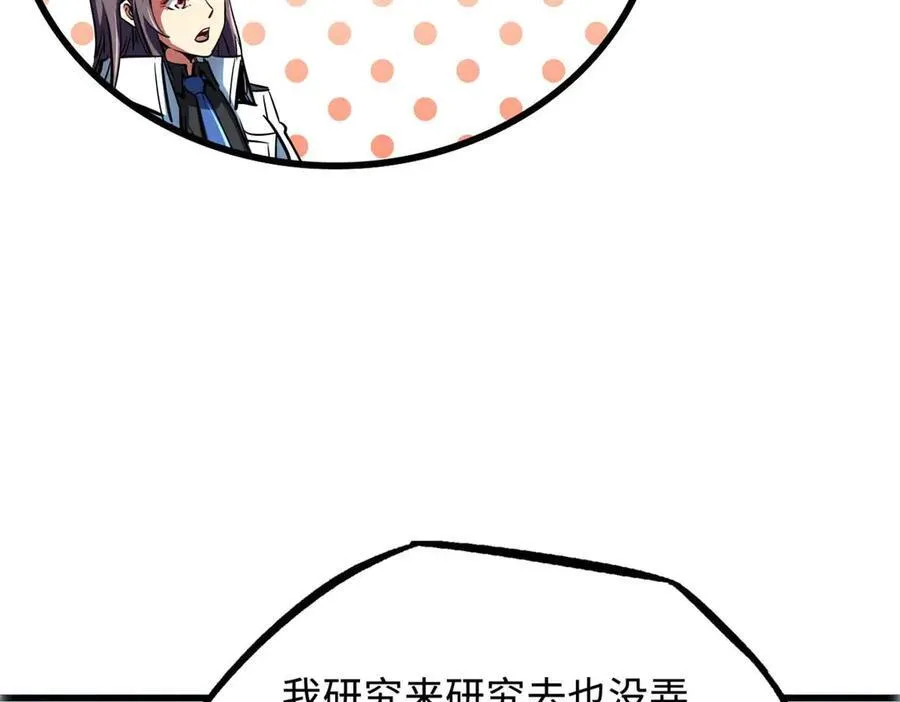 243 恐怖天使158