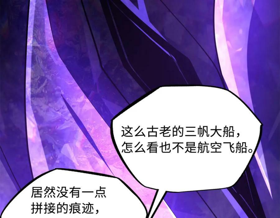 162 水晶巨船143